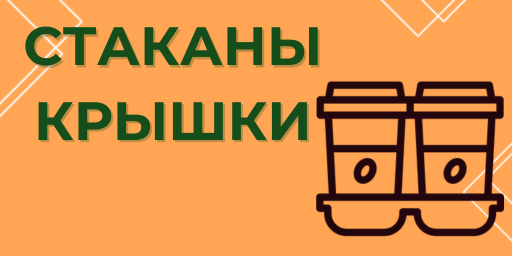 Главная